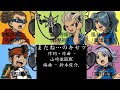 閃電十一人 ED7 《またね...のキセツ》 中日歌詞 (動漫音樂)