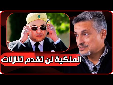 القصر والمخزن والأحزاب الجامعي يفكك معادلة السلطة في المغرب بجرأة نادرة