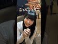 桐崎妹のなぁぜなぁぜ #shorts