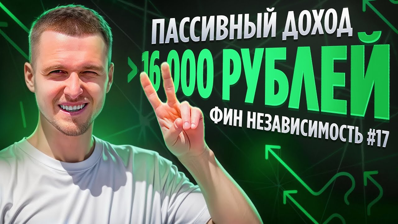 Финансовая независимость: почему сохранение капитала важнее высоких доходов