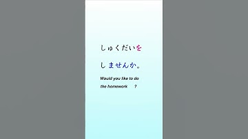 ませんか (1) JLPT N5 Grammar #jlptn5 #jlptn5grammar