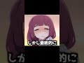 衝撃的な最近のクズキャラ5選【おすすめアニメ】【ぼっち・ざ・ろっく】【ブルーロック】【伊藤誠】