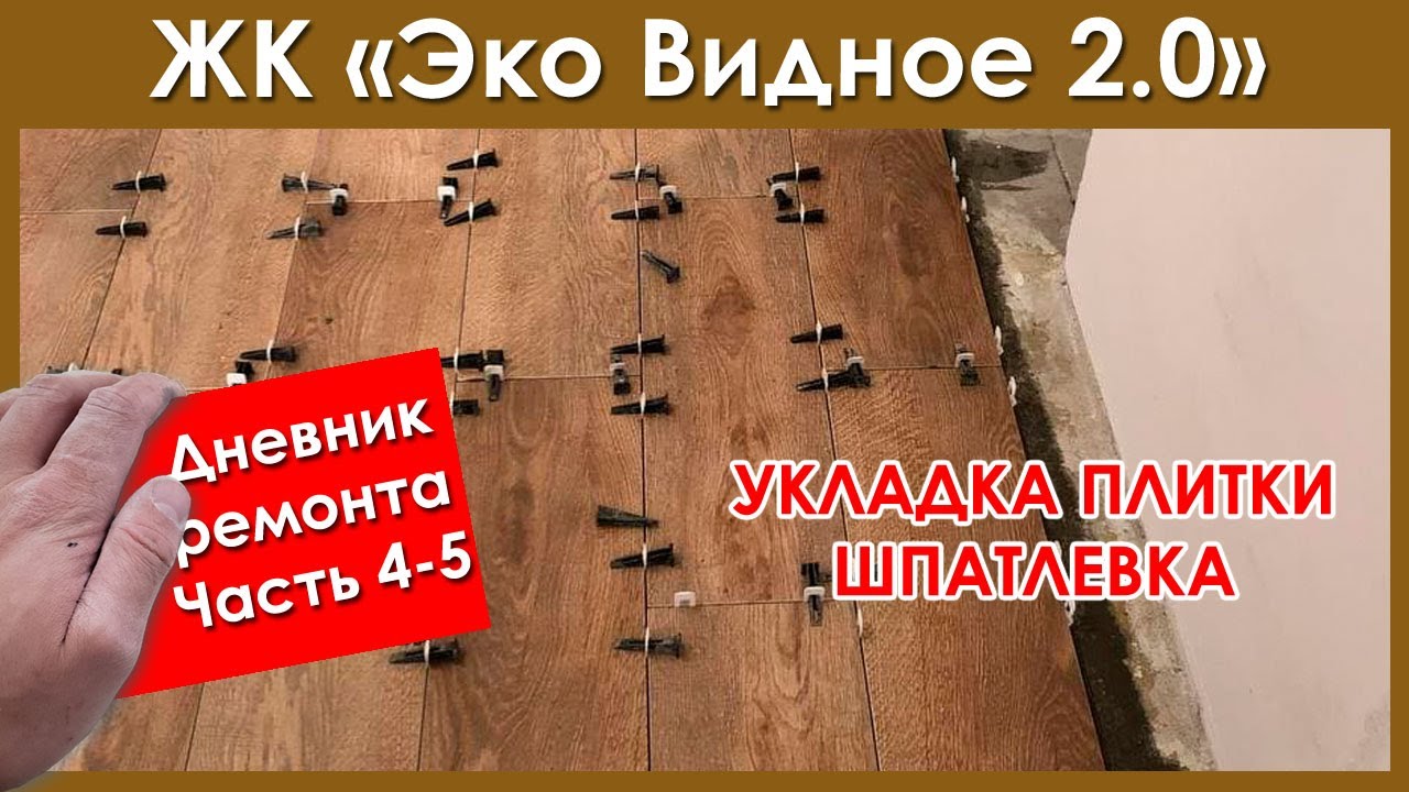 Укладка плитки в видном - 81 фото