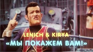 We Are Number One but it's in russian | Мы покажем вам!