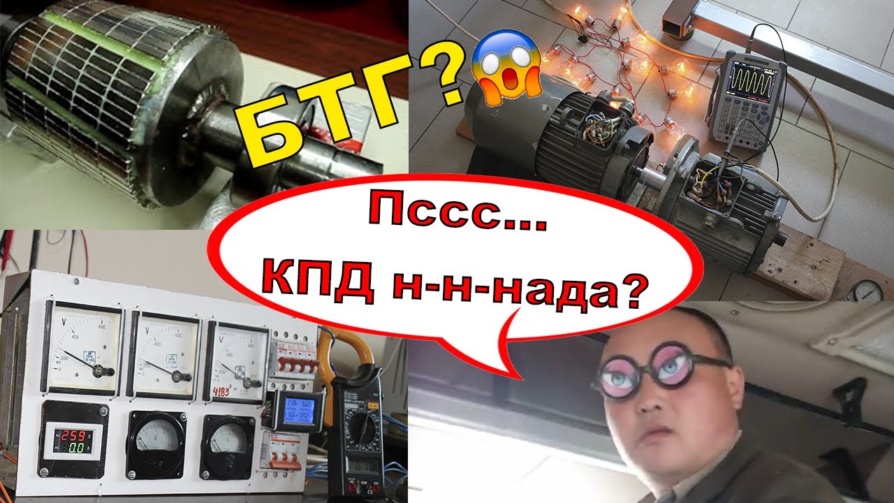 Генератор с высоким кпд
