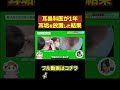 耳鼻科医が1年間耳垢を放置した結果をお見せします...