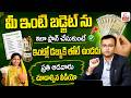 Financial Planning for Women in Telugu | How to Save Money | Money Management tips | SumanTV Finance