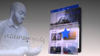 VOA Mobile and Tablet News Apps for Android and iOS -  Khmer screenshot 2