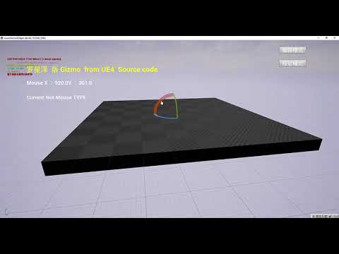 UE4 Runtime Gizmo