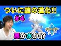 【ポケモンソード】ついに鎧のポケモンを進化したぞー！悪か水かどっちにしたか？#4【マスオゲームズ】