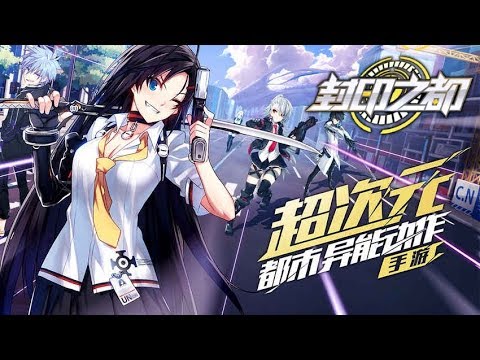 Closers Mobile (CN) - Game teaser trailer