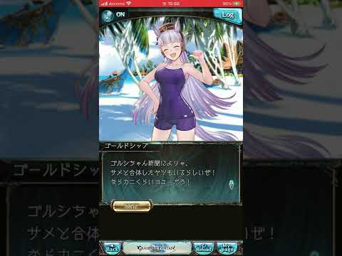 【ウマ娘】ゴールドシップ　アタシの胸の筋肉は鋏を動かすためにあんだよおお！
