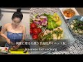 『美肌になるダイエット飯』 胸肉に飽きたらこれおすすめ