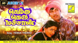 ENGA THERKU THERU MACHANE || THERKU THERU MACHAN || SPB, S JANAKI, SATHAYARAJ || VIJAYA MUSICALS