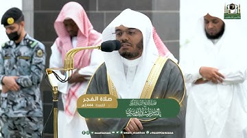 تلاوة فضيلة الشيخ أ.د.⁧ #ياسر_الدوسري من صلاة الفجر 12 ذو القعدة 1444هـ.