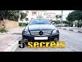 5 fonctionnalité Mercedes cachées خمس ميزات خفية أو غير شائعة للمرسيدس