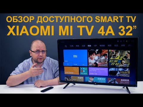 Видео: Обзор телевизора XIAOMI MI 4A 32 - хороший бюджетный SMART TV