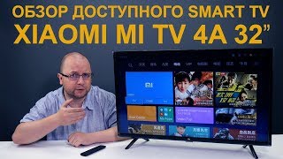 Обзор телевизора XIAOMI MI 4A 32 - хороший бюджетный SMART TV