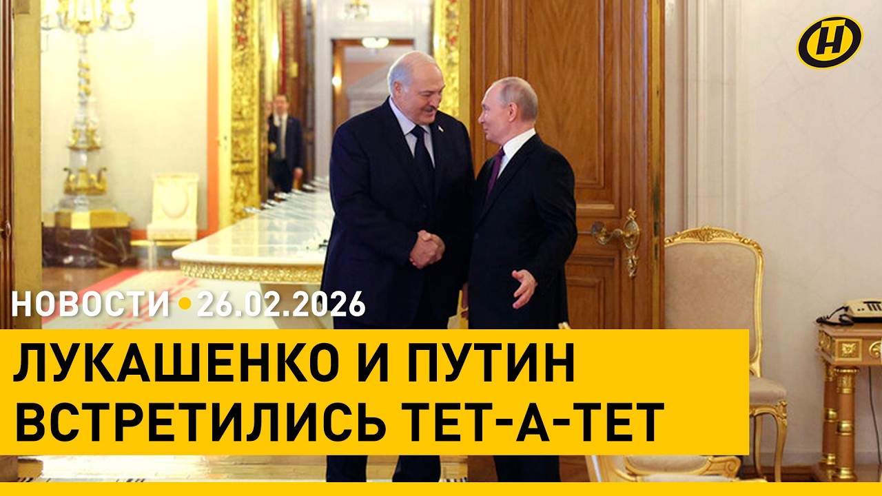 Лукашенко о совместном пути Беларуси и России/ США-Куба: провокация или схема?/ запрещенные издания