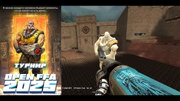 aid - Quake2 OPEN FFA 2025 - квалификация 3 - q2rdm2 - 21.10.2025