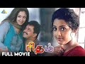 Rhythm - Tamil full movie | Arjun | Meena | A.R.Rahman | Nagesh | Vasanth | Pyramid Comedy Clips