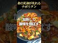 妻が喜んでくれたナポリタン