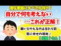 【元祖1さんセリフのみ】全て潜在意識に丸投げする。何を願うのかも含めて自分で考えるのを止める。