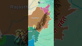 Download Lagu Aravalli Mountain Range ( अरावली पर्वत ) Through Map Animation | Indian Geography #geography #upsc MP3 Download Lagu Aravalli Mountain Range ( अरावली पर्वत ) Through Map Animation | Indian Geography #geography #upsc MP3