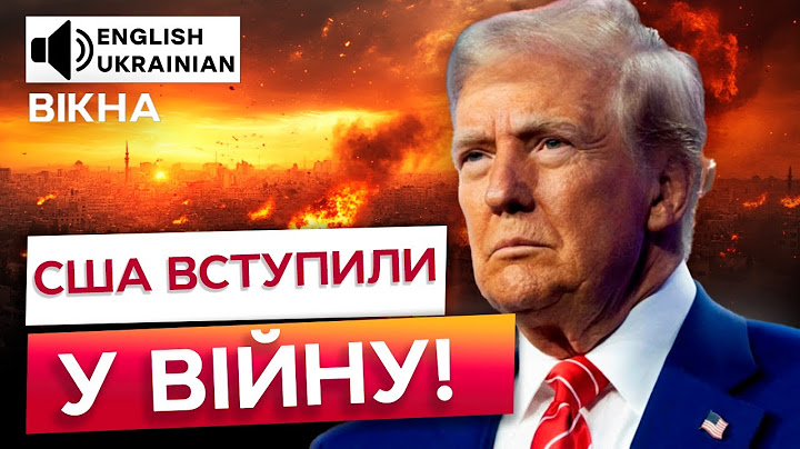 🔴 США АТАКУВАЛИ ЯДЕРНІ ОБ'ЄКТИ ІРАНУ! Трамп НЕГАЙНО ЗВЕРНУВСЯ до ВСЬОГО СВІТУ! Послухайте!