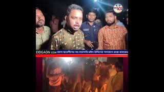 ছাত্রলীগের কক্সবাজার জেলা শাখার সহ সভাপতি মঈন উদ্দিন পদত্যাগে ঘোষণা।