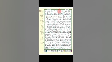 تثبيت سورة آل عمران(ربع اذ تصعدون) الربع التاسع ꧁꧁꧂꧂