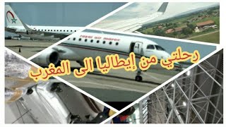 رحلتي من مطار طورينو بايطاليا الى مطار محمد الخامس بالدار البيضاء والأجواء لي مرينا منها✈??