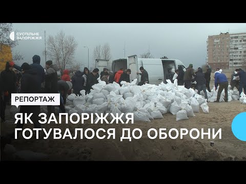 Рік спротиву: Як Запоріжжя готувалося до оборони | Новини