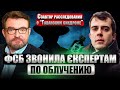 ДОБРОХОТОВ: шпионы РФ были возле ВСЕХ ЖЕРТВ ОТРАВЛЕНИЯ. Работал повар-убийца. Байден ждет объяснений