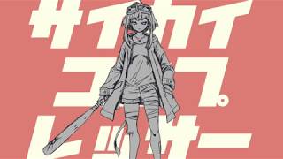 Saikai Compressor (Short ver.)