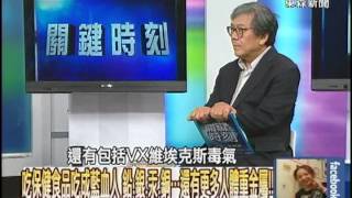 吃保健食品吃成藍血人　鉛、銀、汞、銅　還有更多人體重金屬！！1021114-7