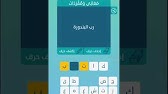 أكمل الجملة لا يبلغ الأعداء من جاهل ما يبلغ الجاهل من من 4