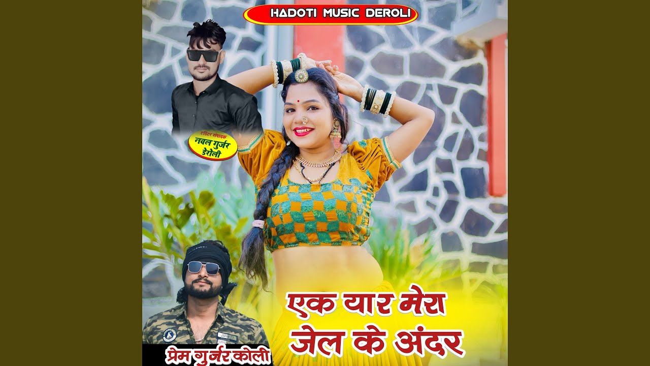 EK Yaar Mera Jail Ke Ander