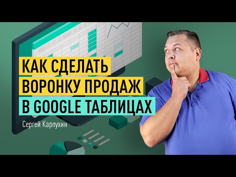 Video: Google Analyticsтеги көп каналдуу воронка деген эмне?