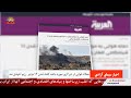 حملات هوایی در دیرالزور سوریه باعث کشته شدن ۱۲ مزدور رژیم آخوندی شد حملات هوایی در دیرالزور سوریه باعث کشته شدن ۱۲ مزدور رژیم آخوندی شد