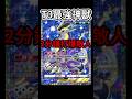 密勒頓ex😱新版T0最強構築！#ポケポケ #pokemon #遊戲 #寶可夢卡牌遊戲 #ptcg