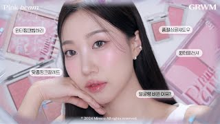 WINTER Pink Beam Makeup GRWM (Holika Holika Customized Pink Palette, Espoir Tone Pairing Cheek)