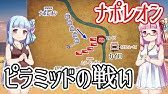 ナポレオンとドゼー マレンゴの戦い Youtube