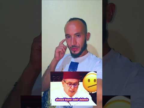 سمع سمع اخنوش اش قال