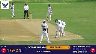 Final Match Day-1 BKSP U-14 vs Dhaka Metro U-14 | Young Tigers U-14 National Cricket Tournament