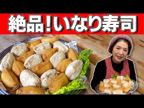 絶品 いなり寿司の作り方 絶対失敗しない手作り油揚げ おあげ の作り方 Japan Xanh Tech News Tourism Best Choice 絶品 いなり寿司の作り方 絶対失敗しない手作り油揚げ おあげ の作り方 Japan Xanh Tech News Tourism Best Choice