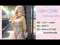 [オリジナル] 君と一緒なら MV [SUNO AI]