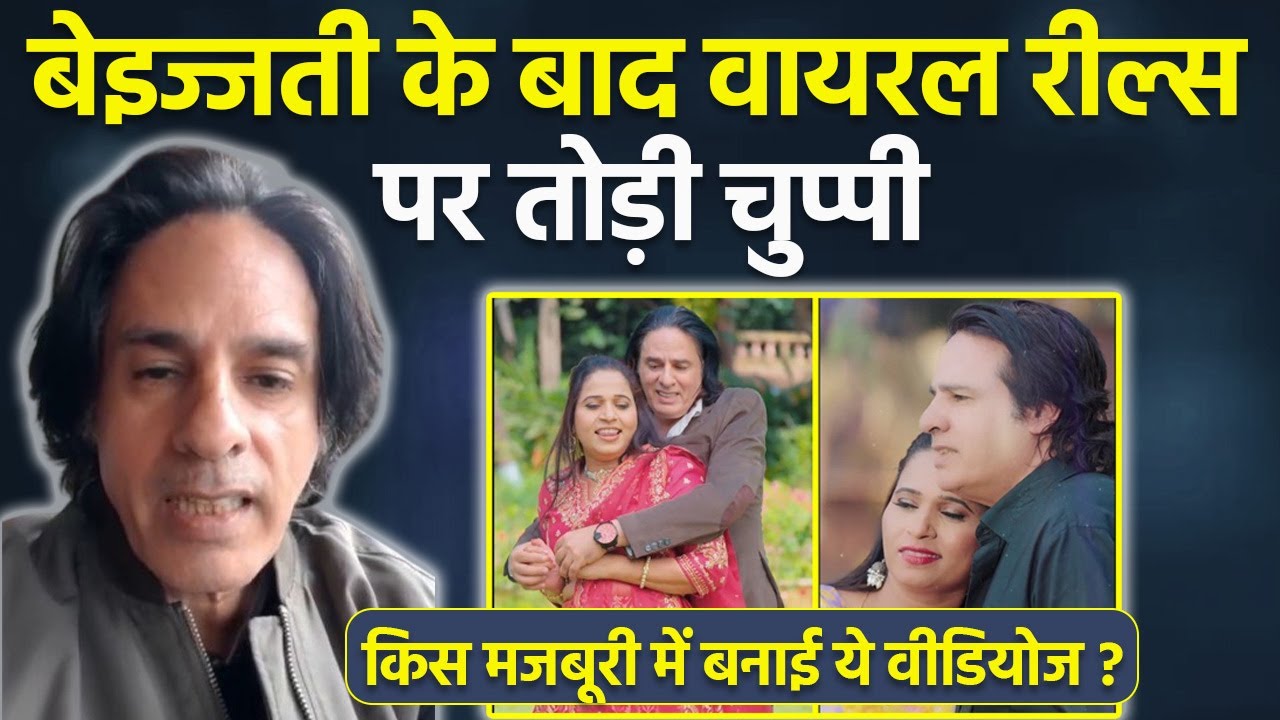 Rahul Roy Reaction Video: Viral Reels बनाने का Reason Reveal,Bollywood Celebs का मिला Support..
