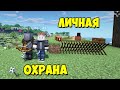 GuardsCraft - личная охрана [1.17.1] [1.16.5] [1.15.2] [1.14.4] [1.12.2]Обзор модов № 172