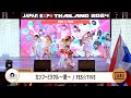 カンフーミラクル〜愛〜 (Kungfu Mircle Ai) / FES☆TIVE [Overall] JAPAN EXPO THAILAND 2024 :: 03 FEB 2024